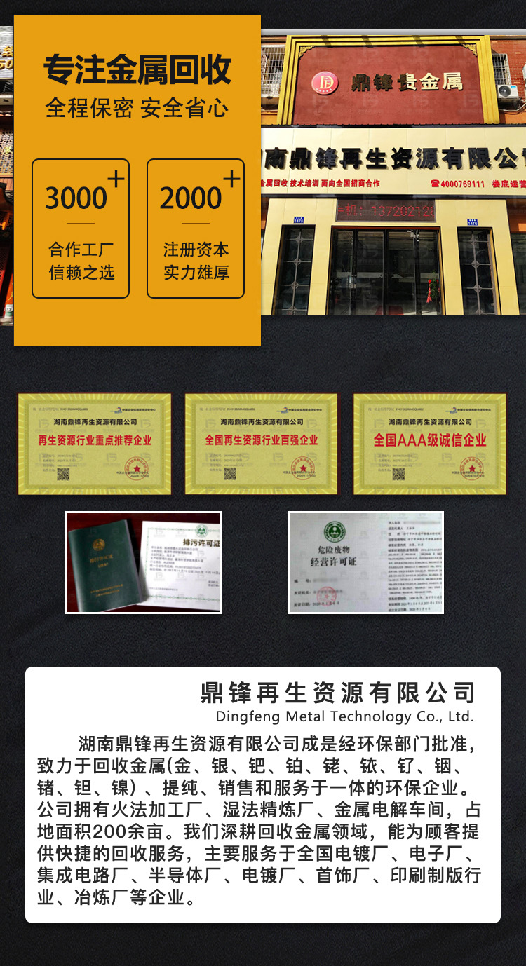 氧化铑回收.jpg