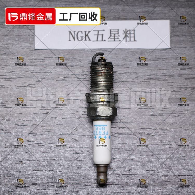 铱铂金火花塞回收_NGK五星粗火花塞回收价格_贵金属回收厂家