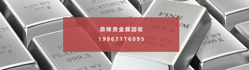 钯泥回收价格.png
