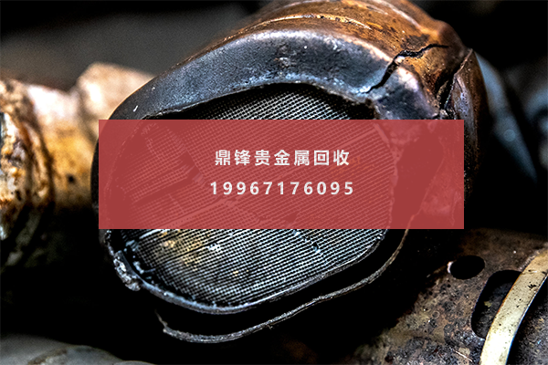 铑废料.png