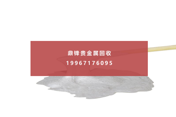 导电银胶回收.png