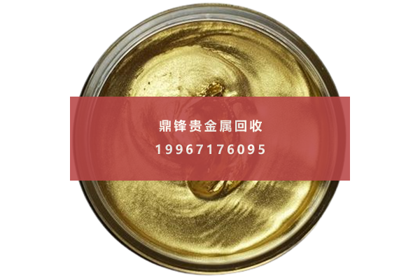 镀金金圆回收.png